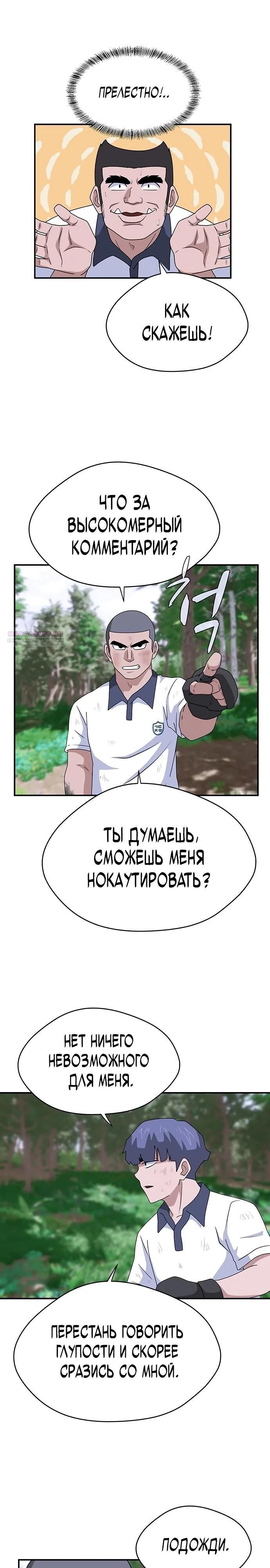 Глава 48 - страница 26