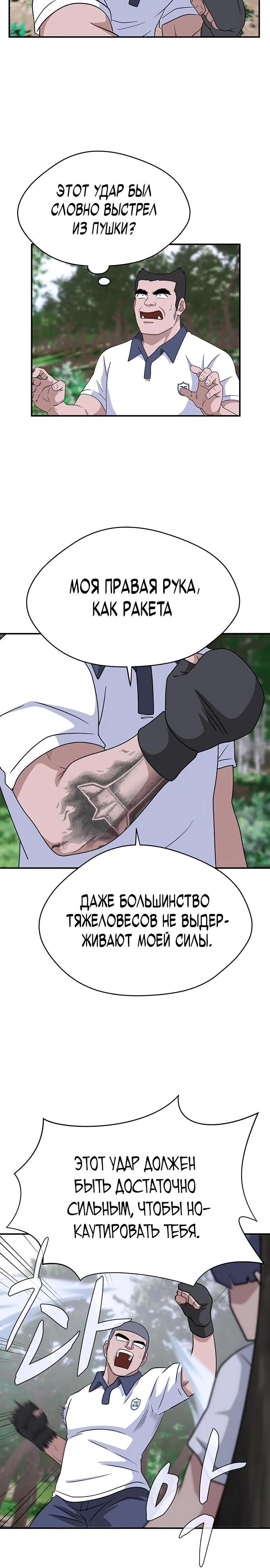 Глава 48 - страница 33