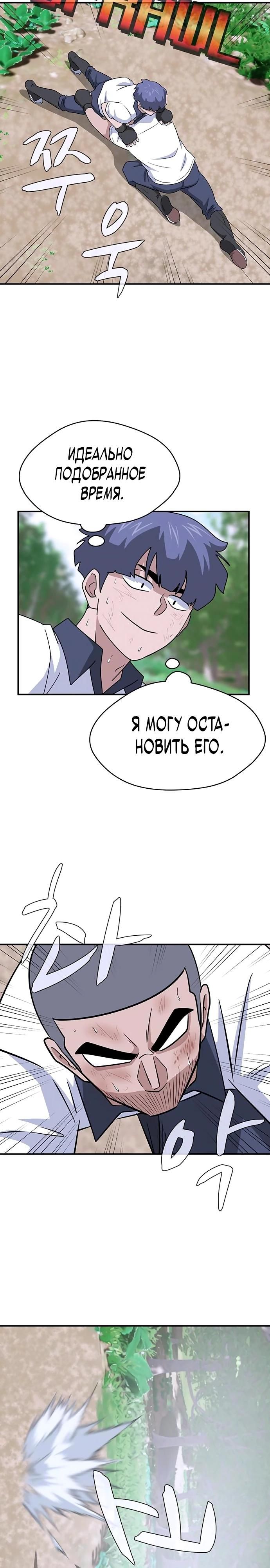Глава 49 - страница 11