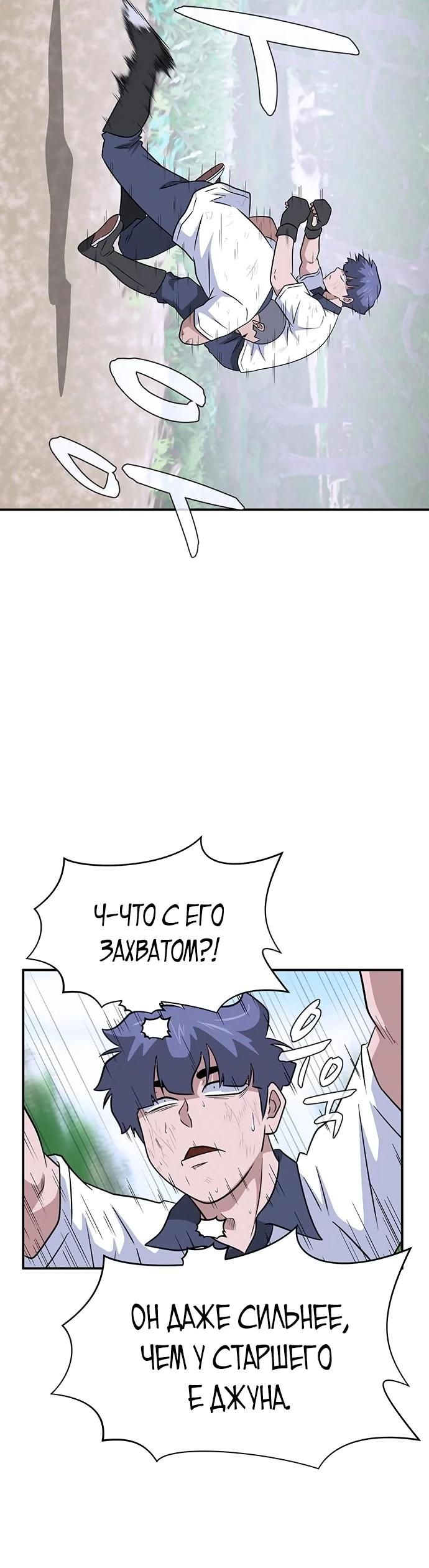 Глава 49 - страница 12