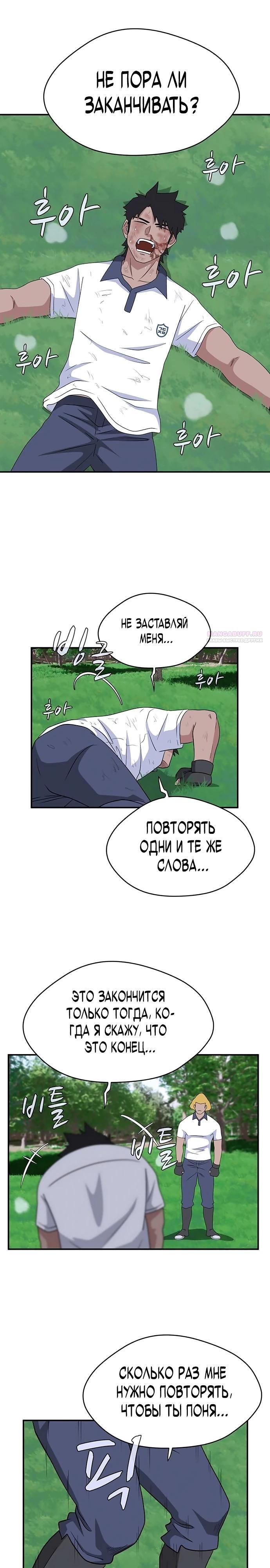Глава 49 - страница 18