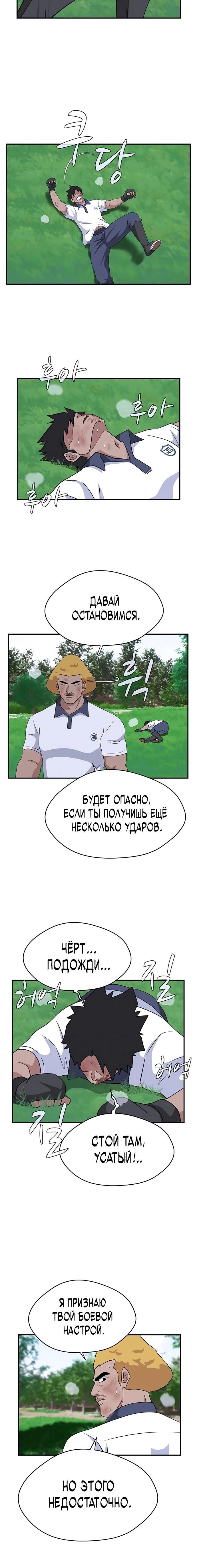 Глава 49 - страница 19