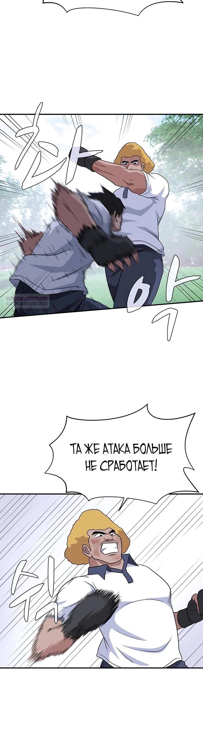 Глава 49 - страница 22