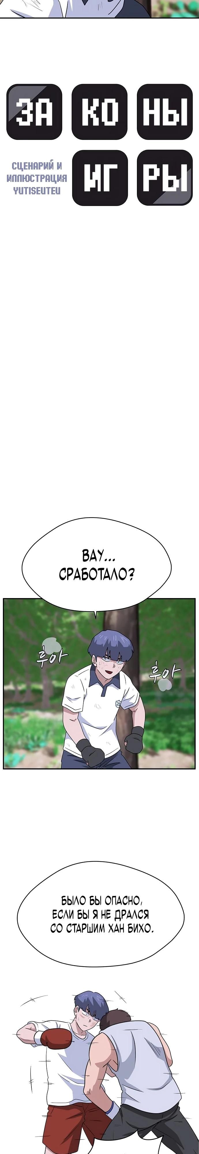 Глава 49 - страница 5