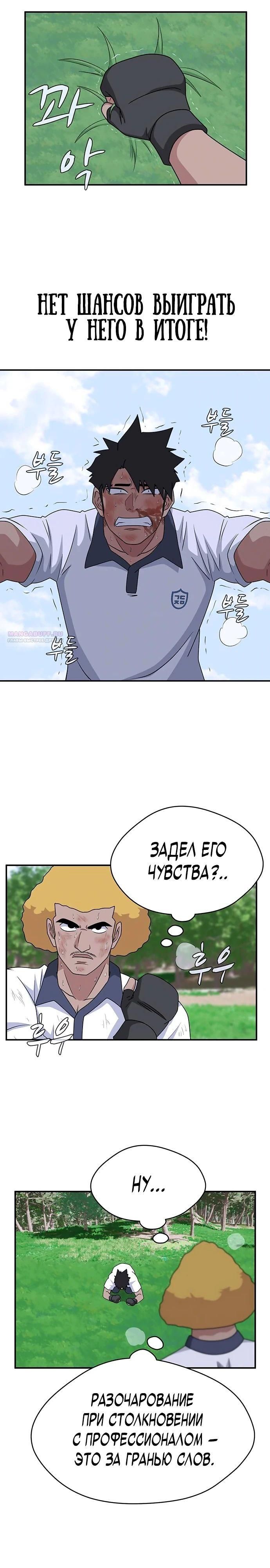 Глава 50 - страница 10