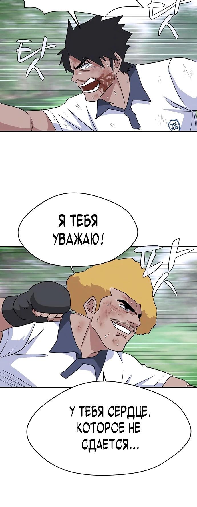 Глава 50 - страница 12