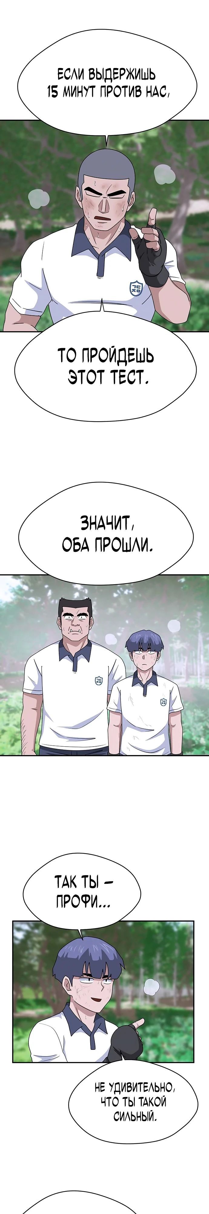 Глава 50 - страница 16