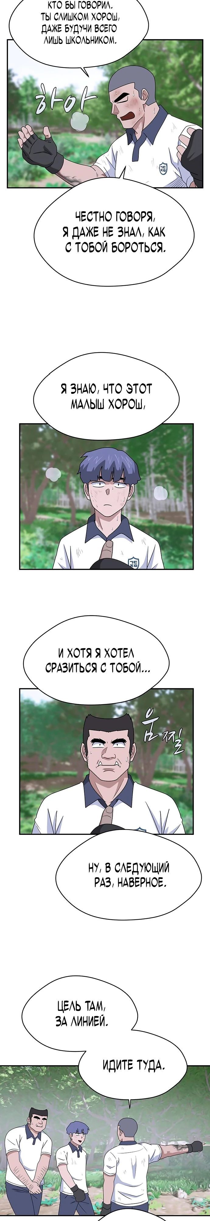 Глава 50 - страница 17