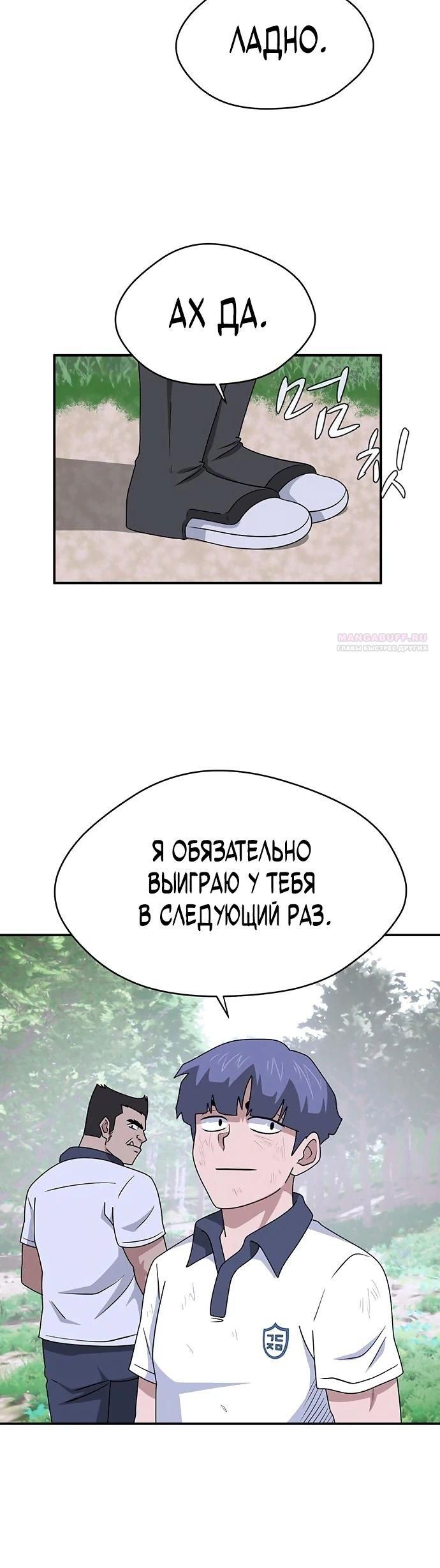 Глава 50 - страница 18