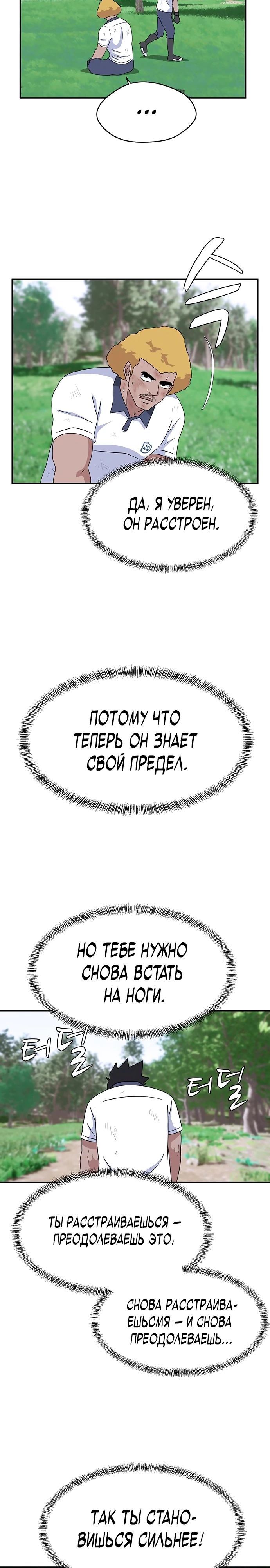 Глава 50 - страница 23