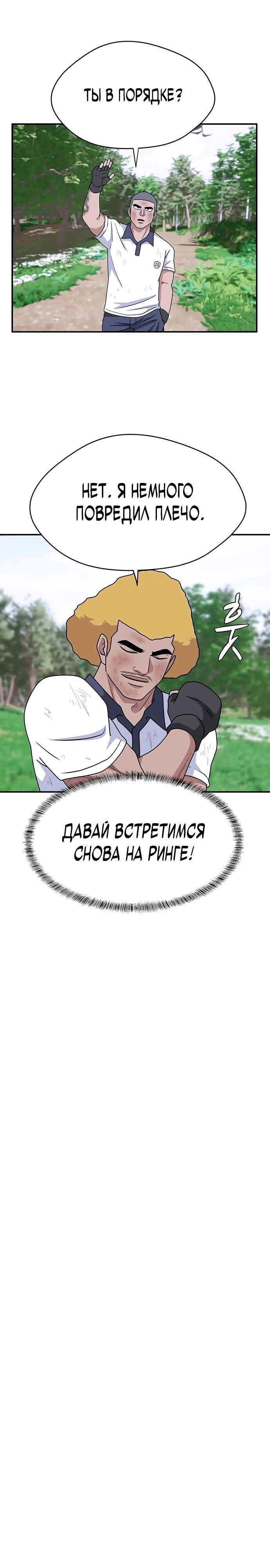 Глава 50 - страница 25