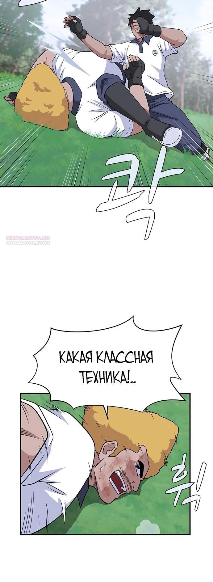 Глава 50 - страница 6