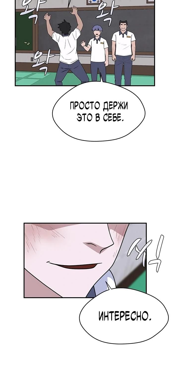 Глава 51 - страница 12