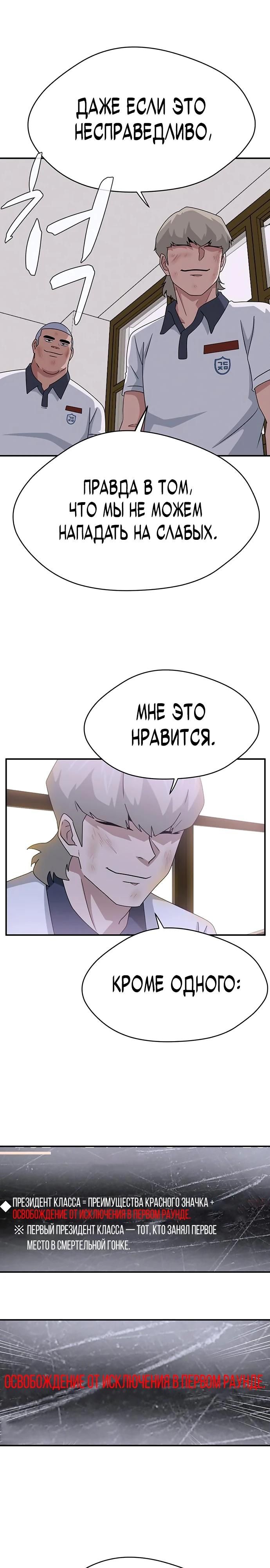Глава 51 - страница 13