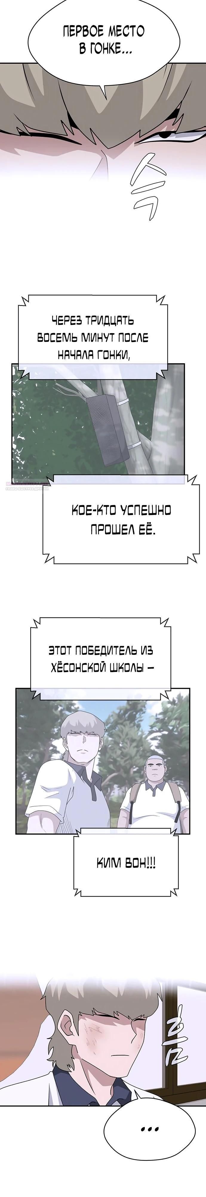 Глава 51 - страница 14