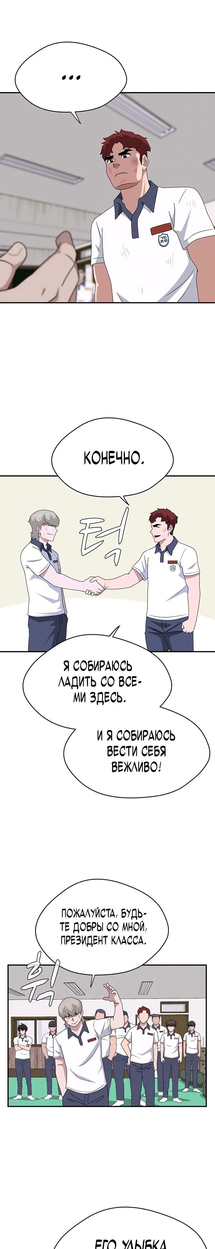 Глава 51 - страница 19