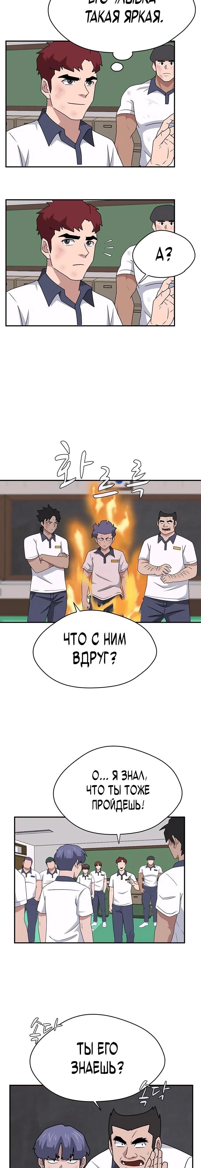 Глава 51 - страница 20