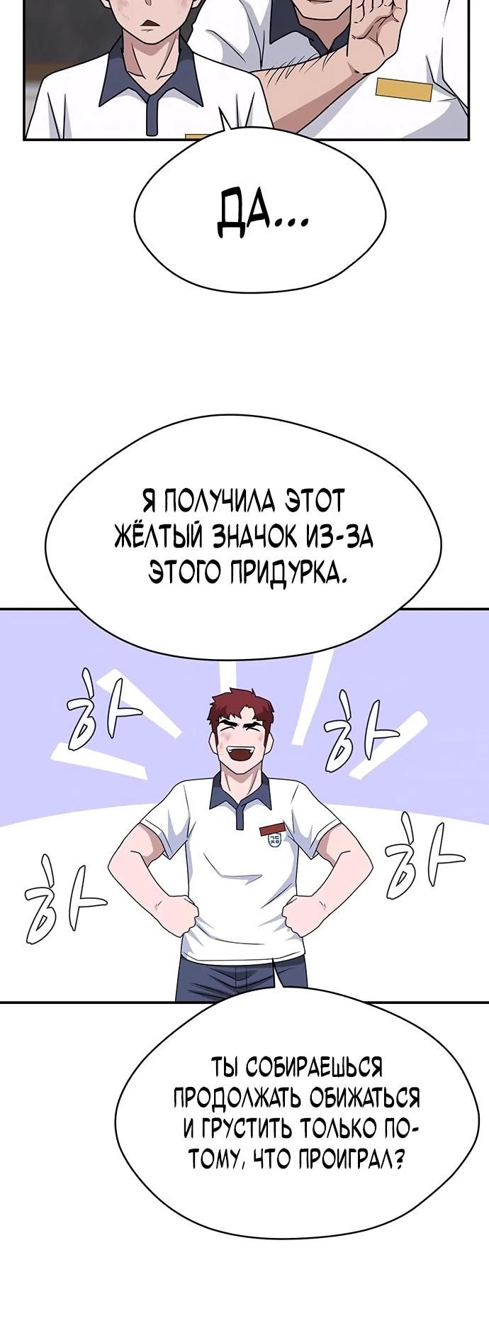 Глава 51 - страница 21