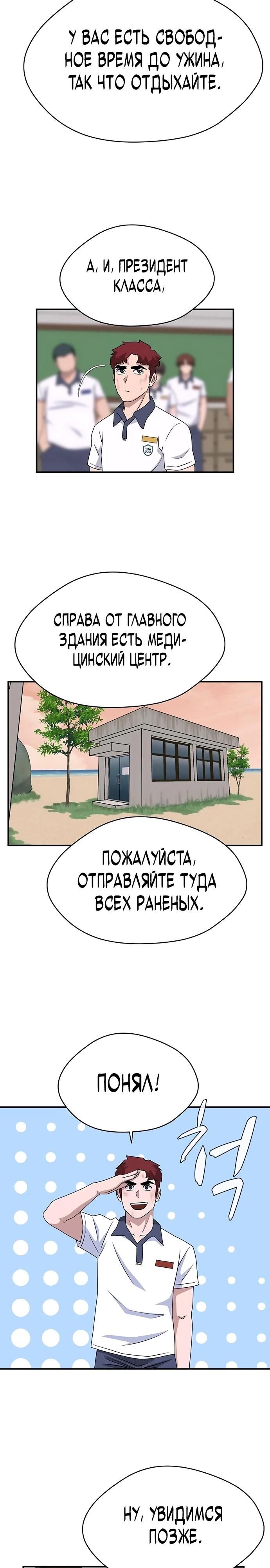 Глава 51 - страница 23