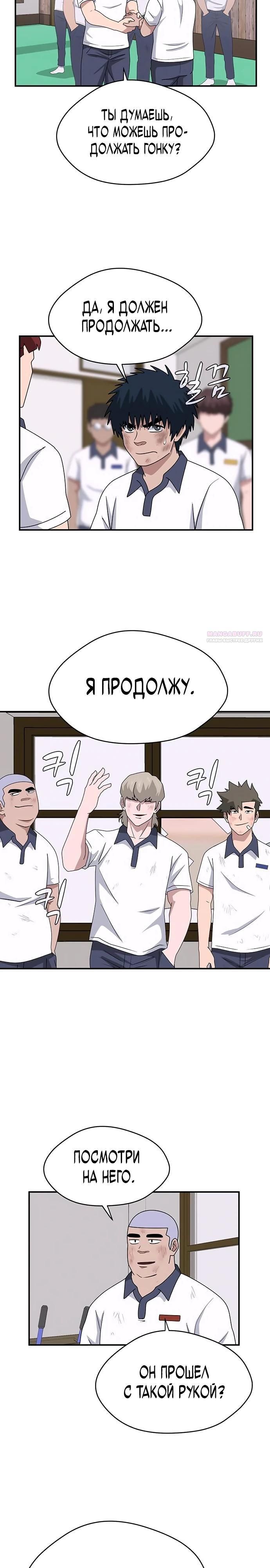 Глава 51 - страница 26