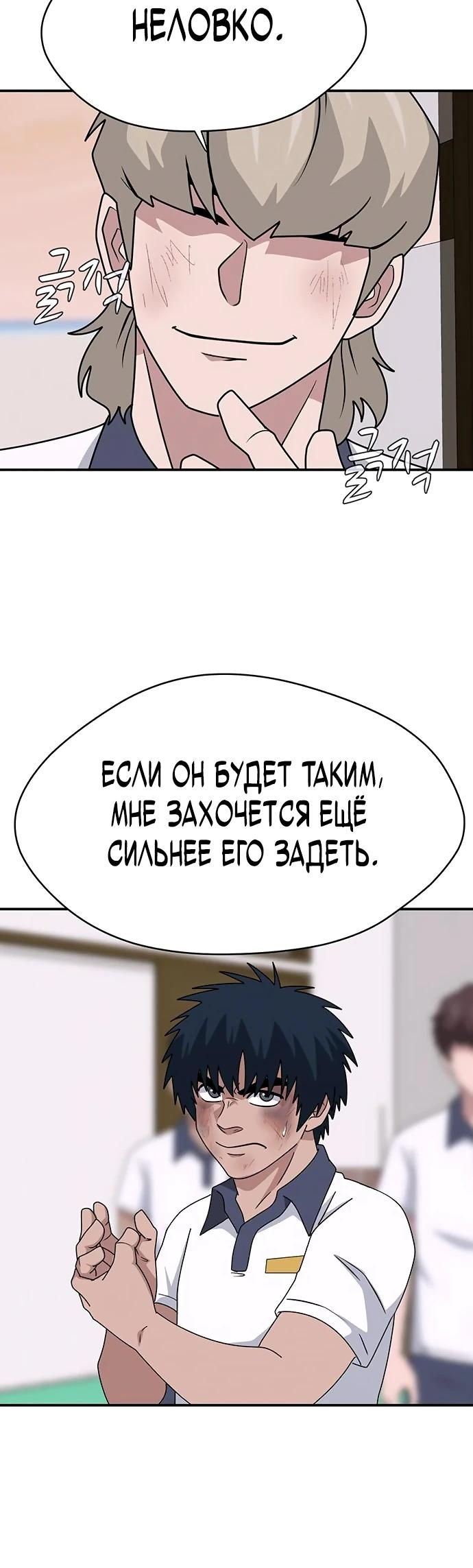Глава 51 - страница 27