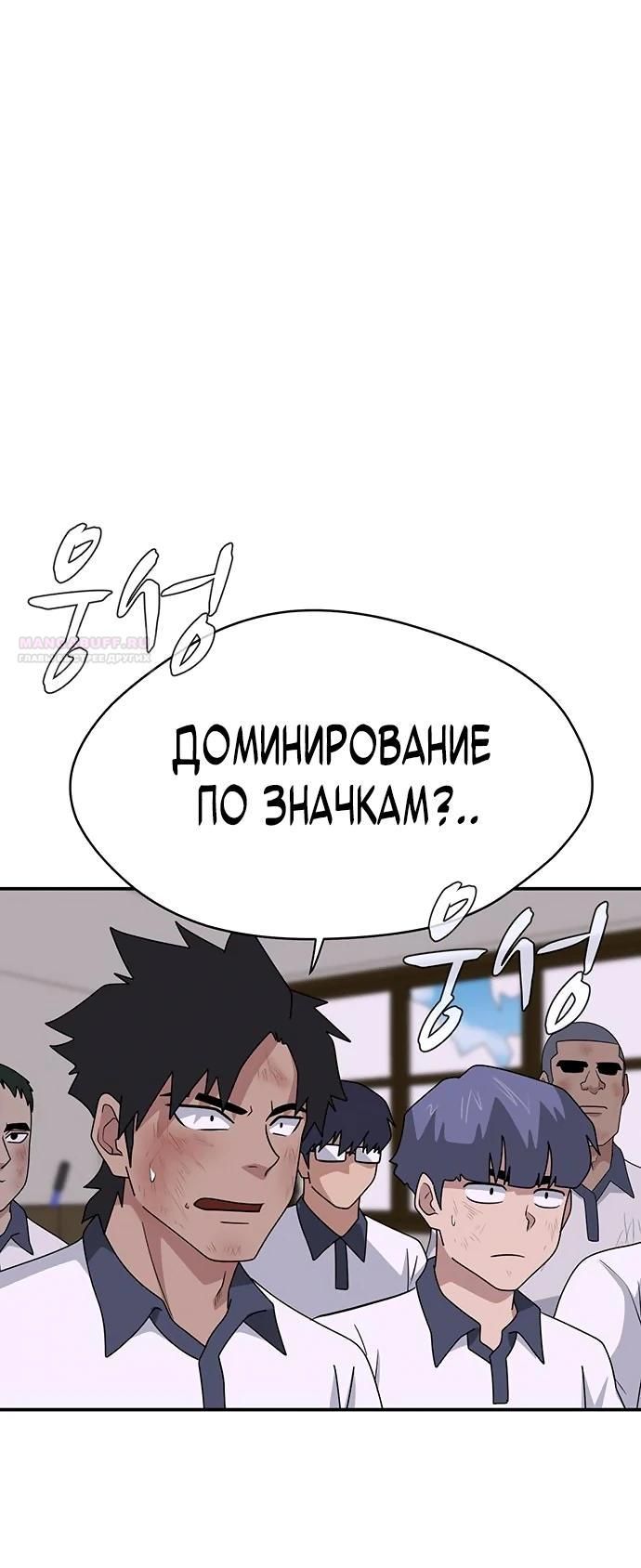 Глава 51 - страница 6
