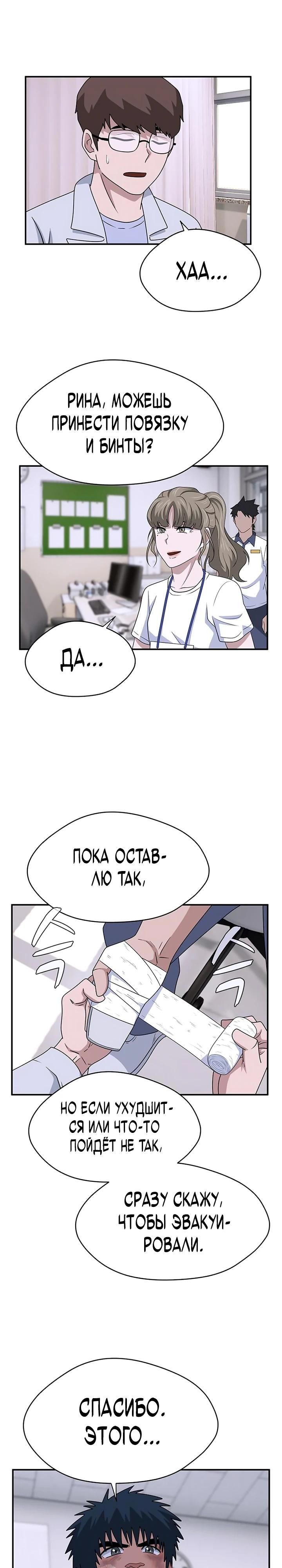 Глава 52 - страница 12
