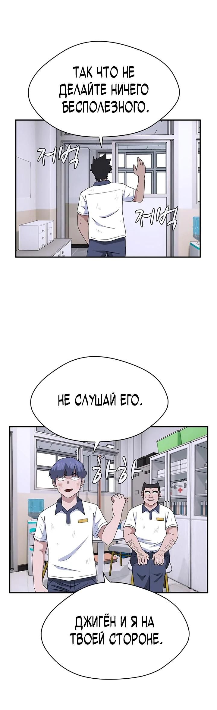 Глава 52 - страница 19