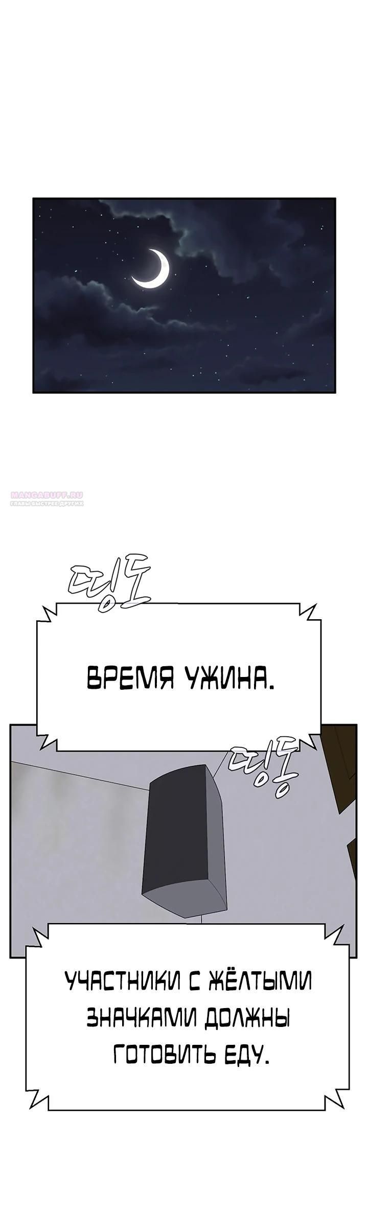 Глава 52 - страница 22