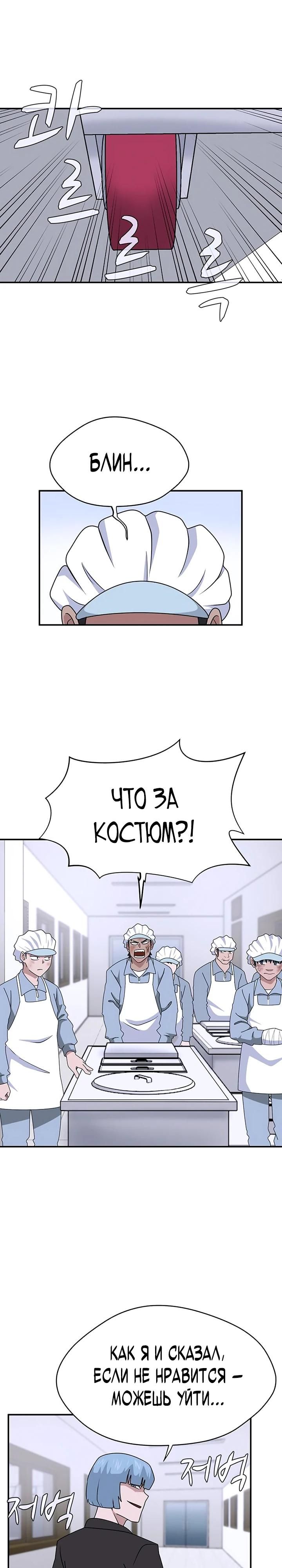 Глава 52 - страница 23