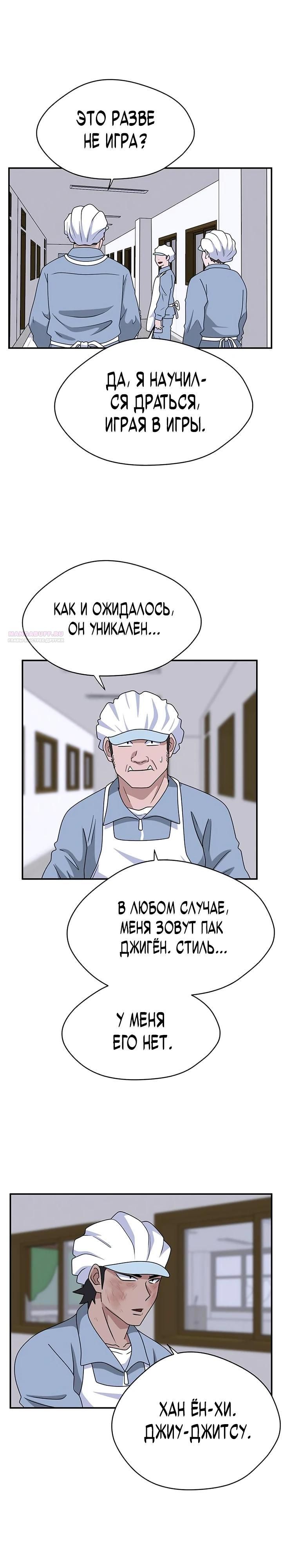 Глава 52 - страница 26
