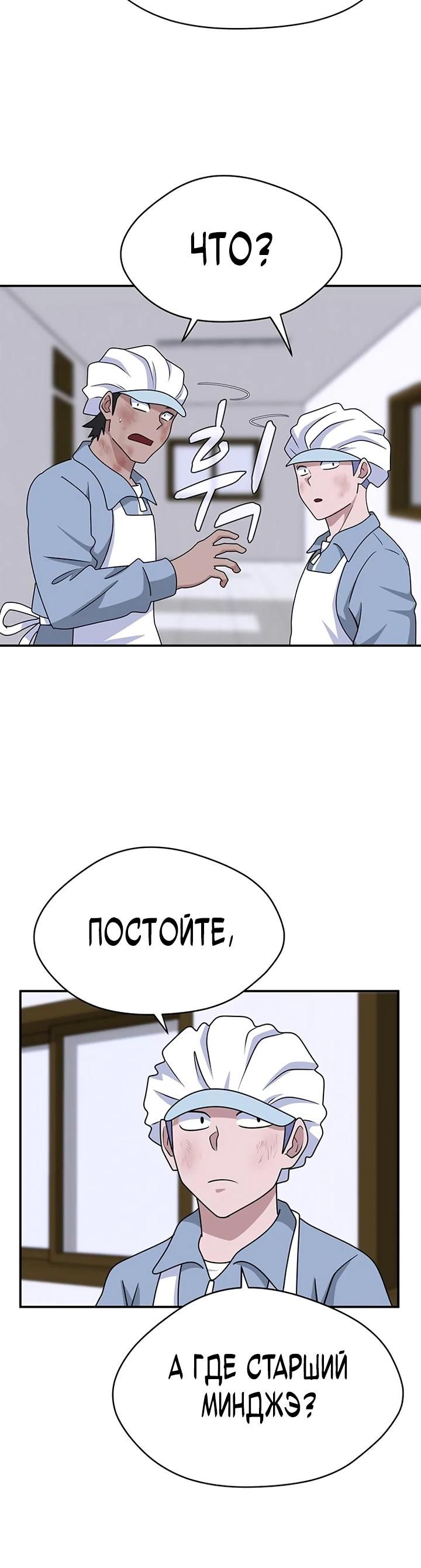 Глава 52 - страница 28