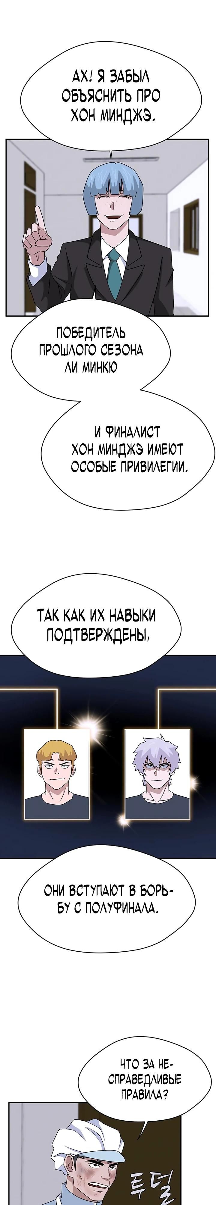 Глава 52 - страница 29