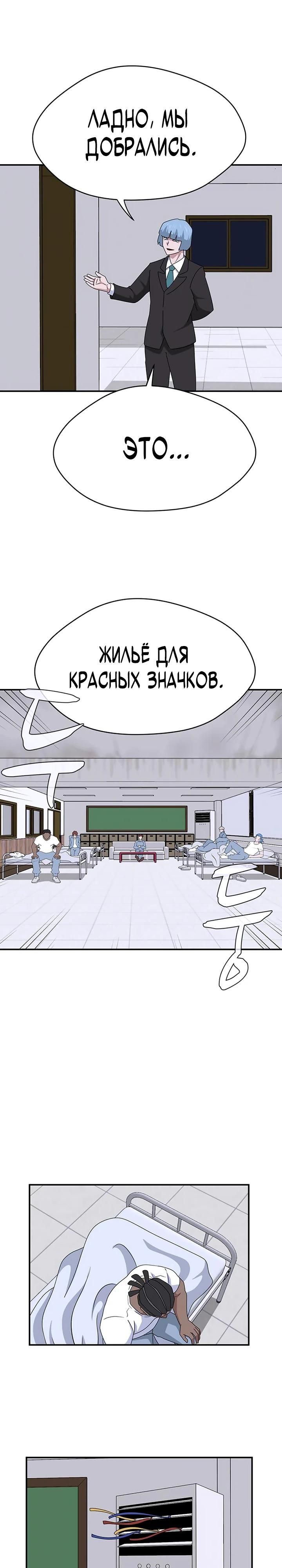 Глава 52 - страница 31
