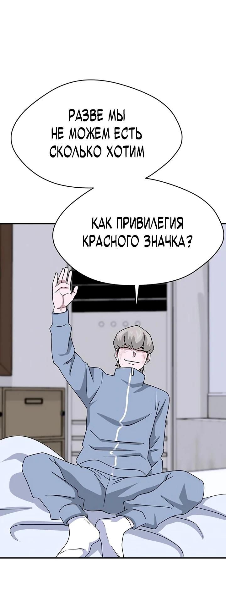 Глава 52 - страница 36
