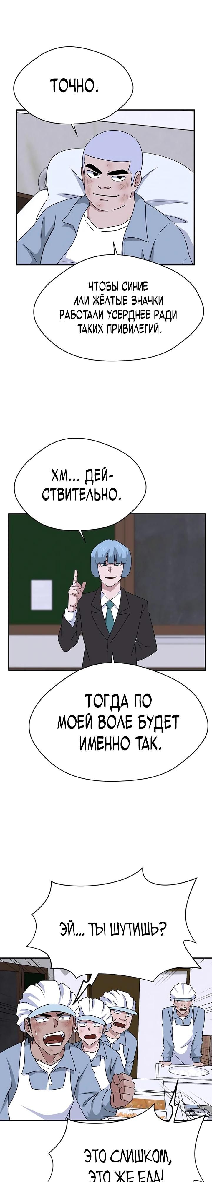 Глава 52 - страница 37