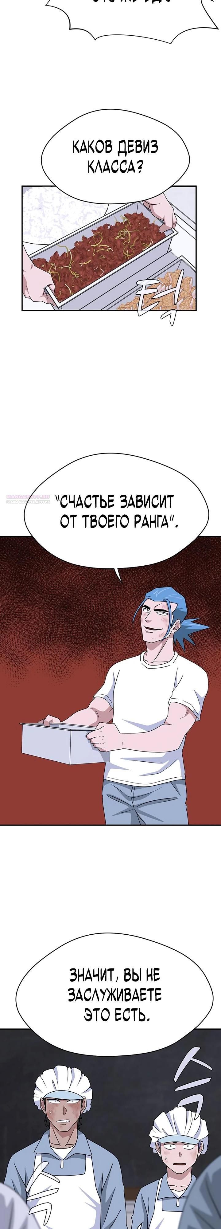 Глава 52 - страница 38