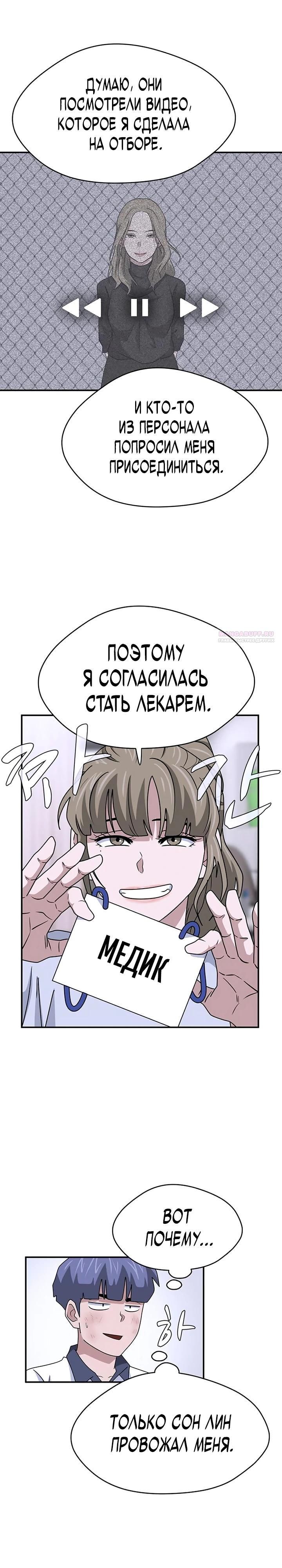 Глава 52 - страница 6