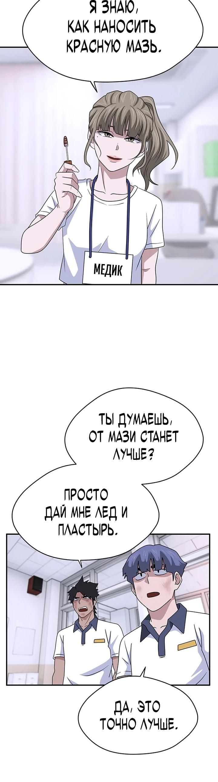 Глава 52 - страница 8