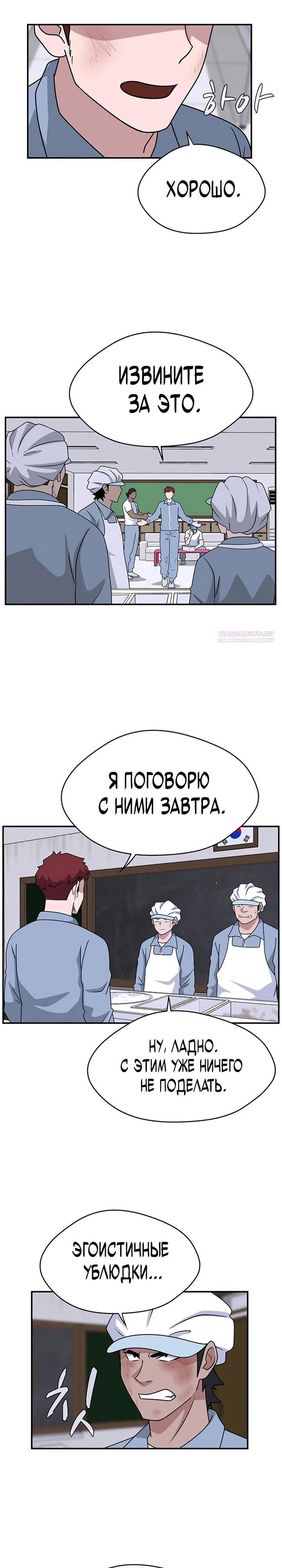 Глава 53 - страница 10
