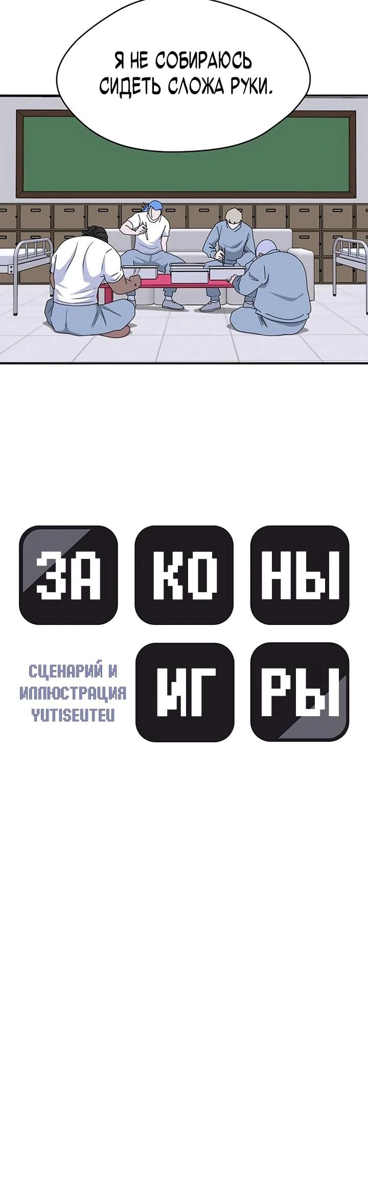 Глава 53 - страница 11