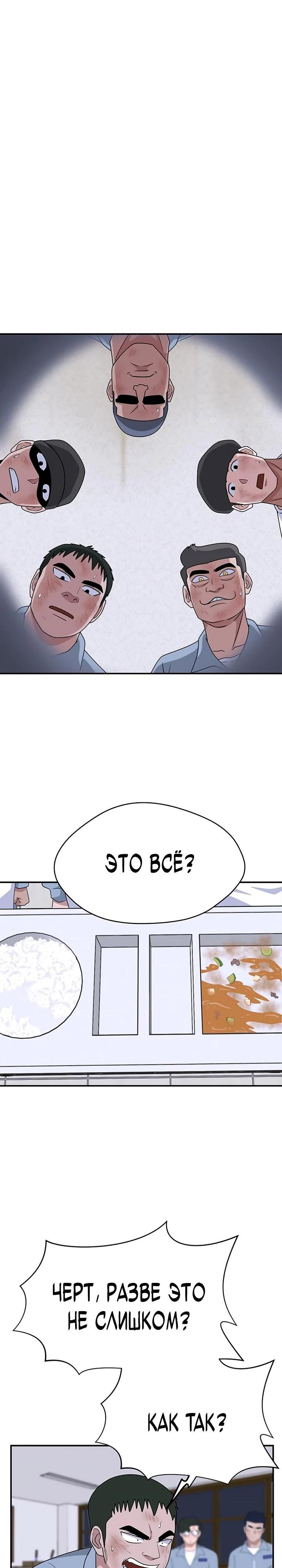 Глава 53 - страница 12