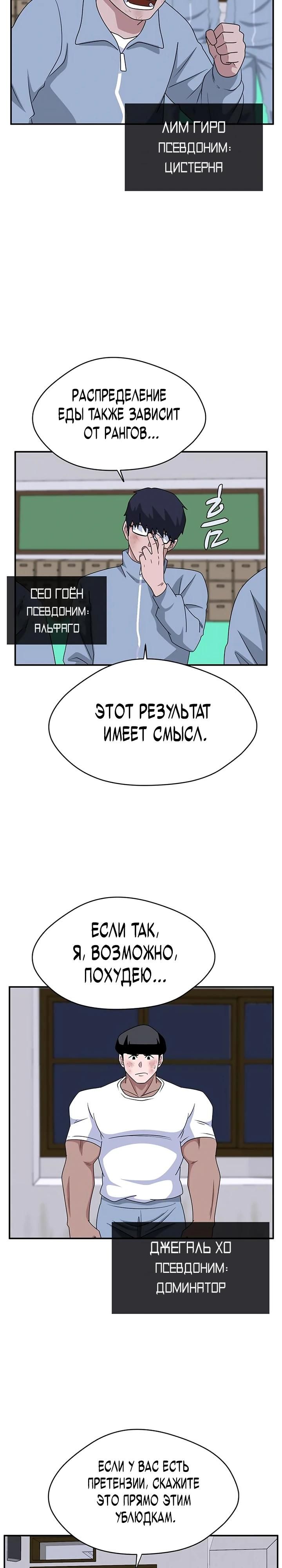 Глава 53 - страница 13