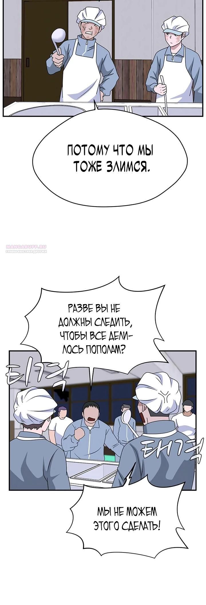 Глава 53 - страница 14