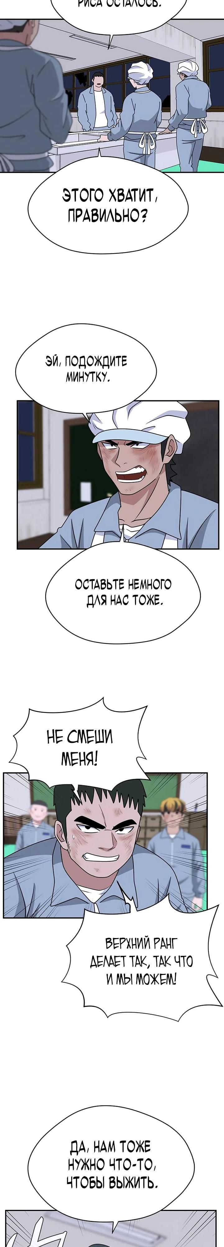 Глава 53 - страница 16