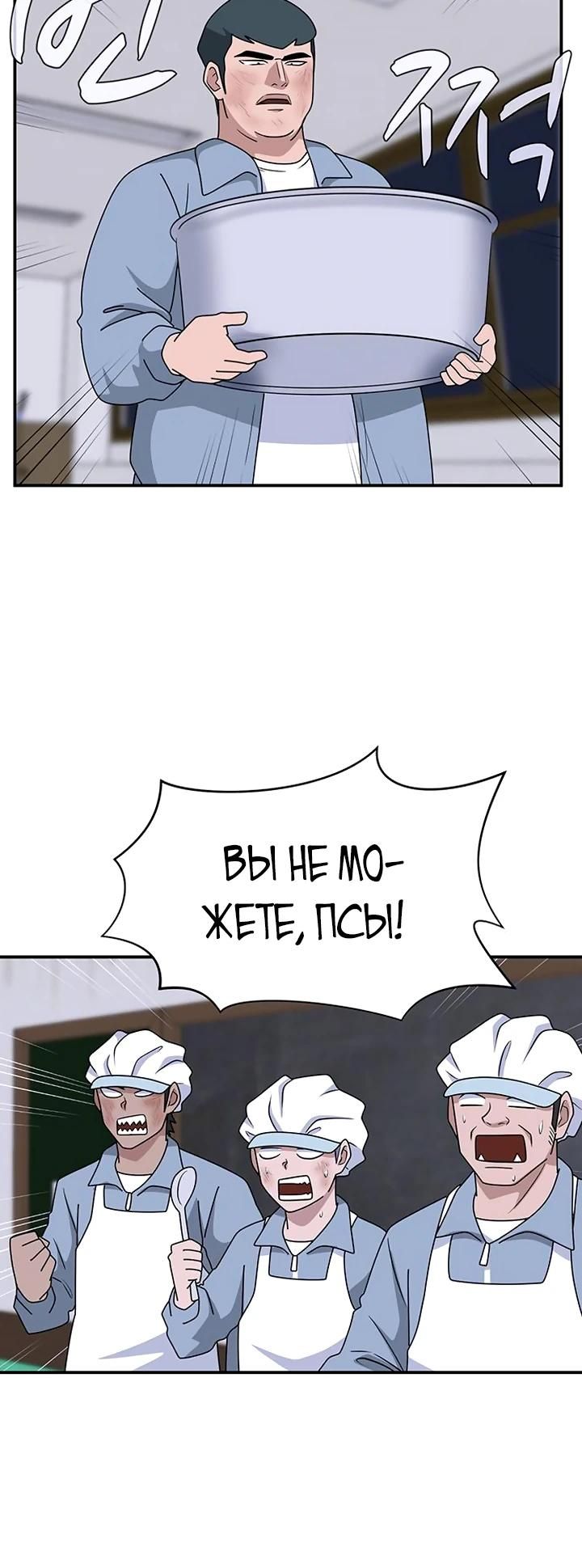 Глава 53 - страница 17