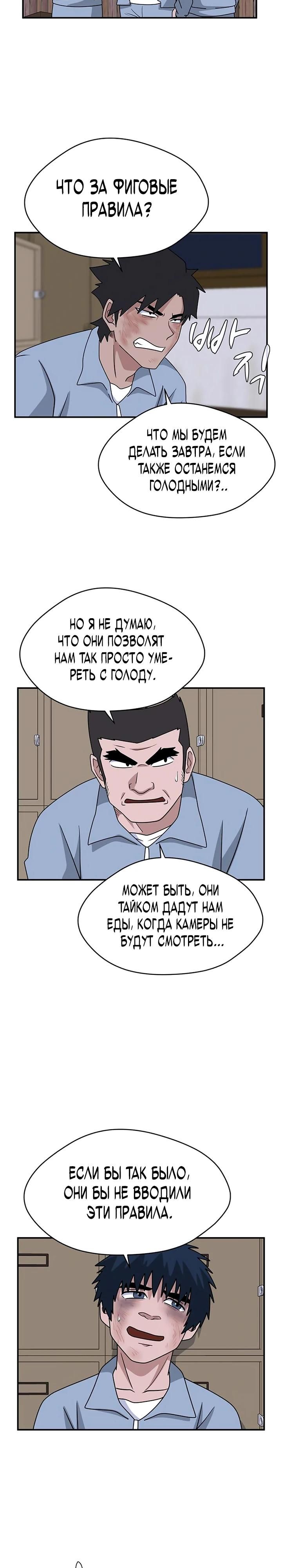 Глава 53 - страница 19
