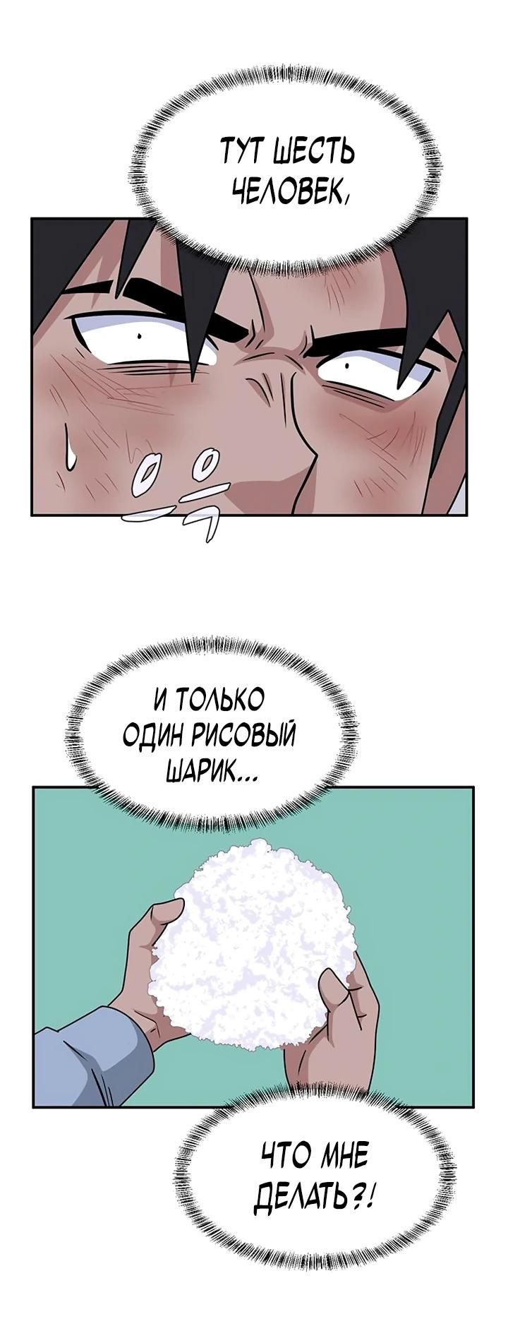 Глава 53 - страница 23