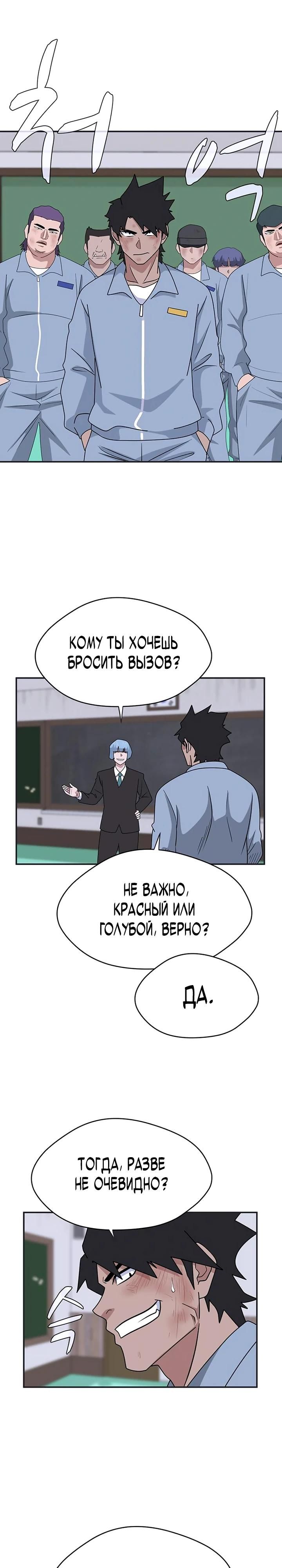 Глава 53 - страница 36