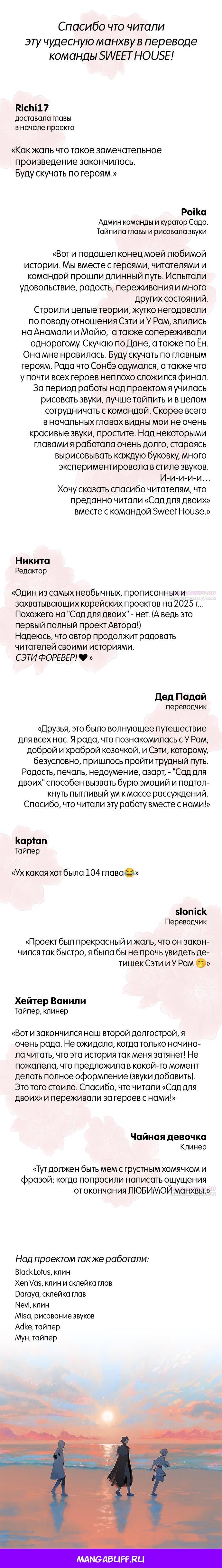 Глава 105 - страница 19